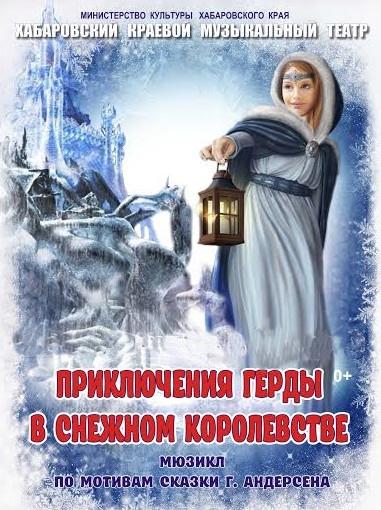 Музыкальный Театр Новый Год Музыкальный Театр Новый Год